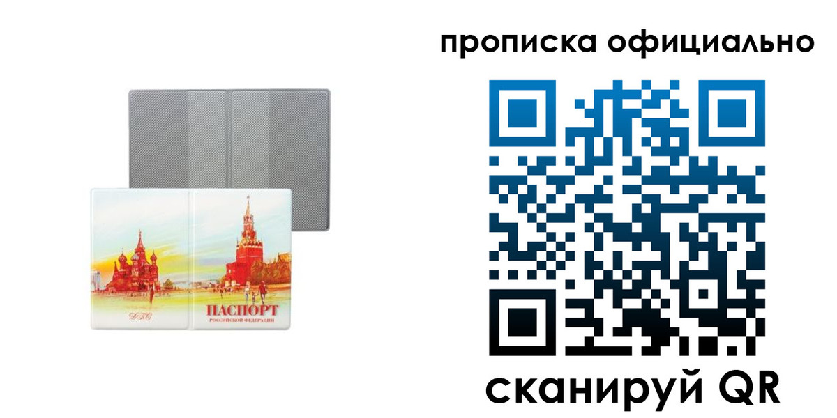 пропишу в квартире в Дальнегорске