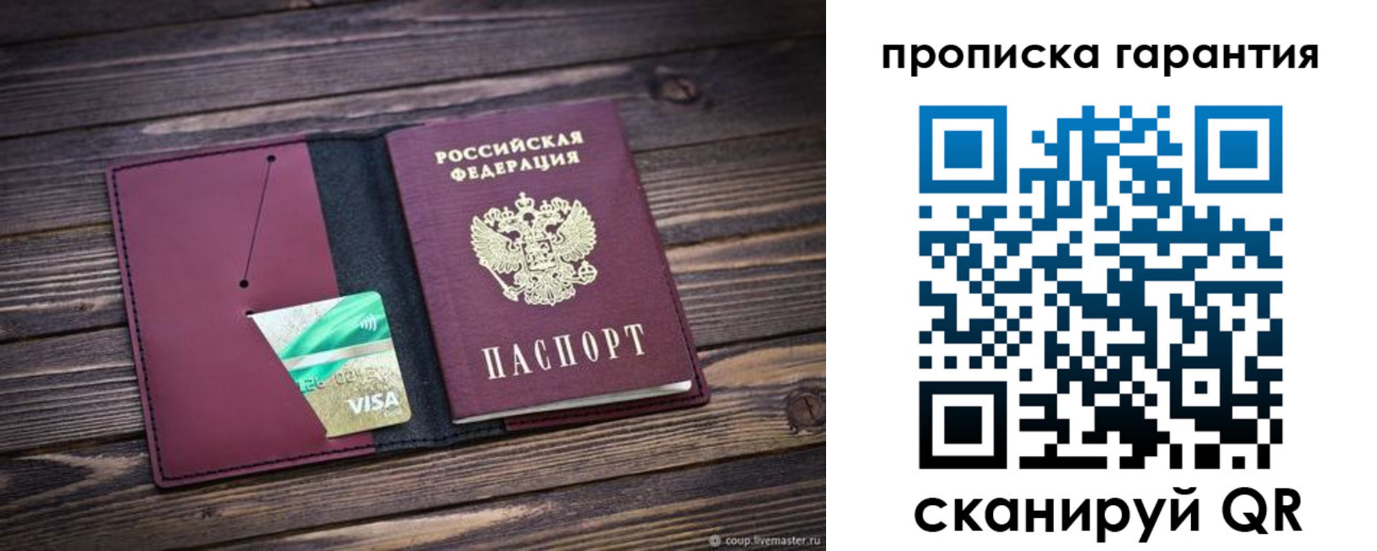 временная регистрация в квартире в Дальнегорске