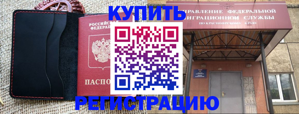 прописка гарантия в Дальнегорске
